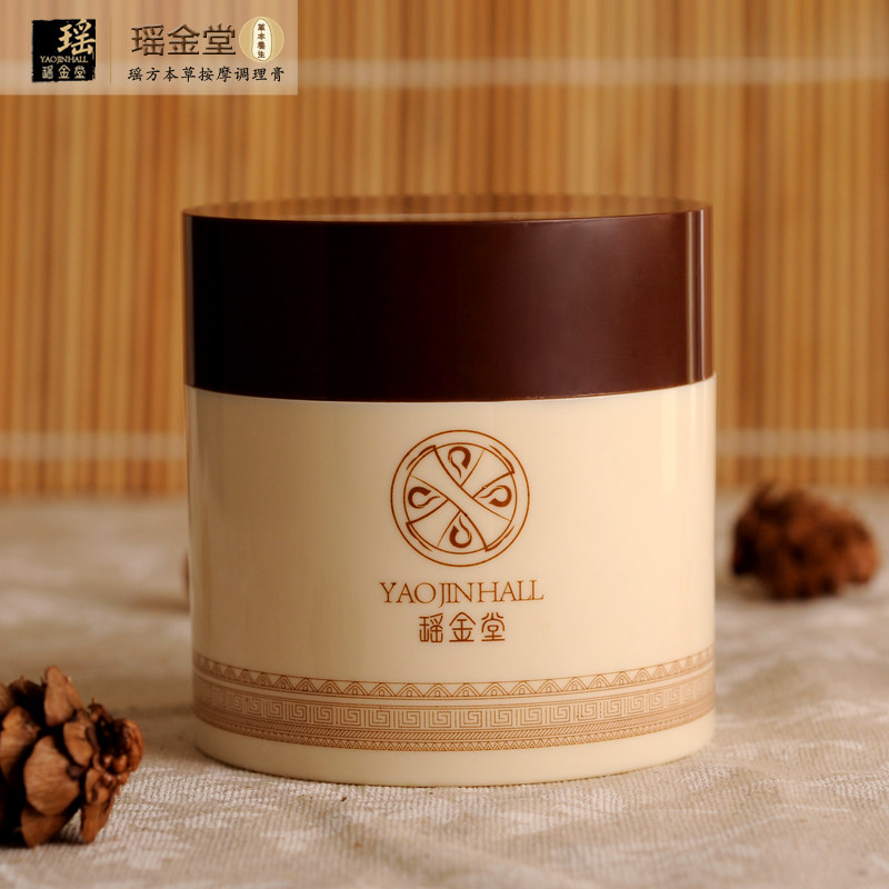 滑膜贴骨膜贴半月损伤滑膜贴瑶金堂小驳骨草按摩膏2送1