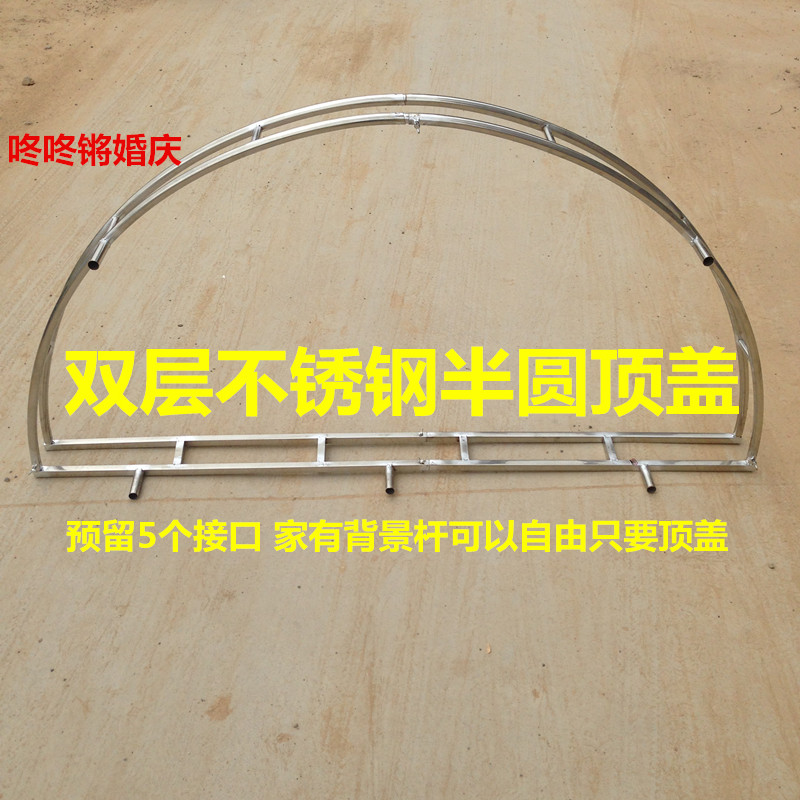 婚庆道具包邮半圆亭架子婚庆背景架子圆亭四角亭仪式亭圆弧背景架
