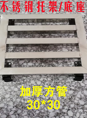不锈钢花架万向轮垫高架花盆托盘拖布池托架柜机底架冰箱底座装饰