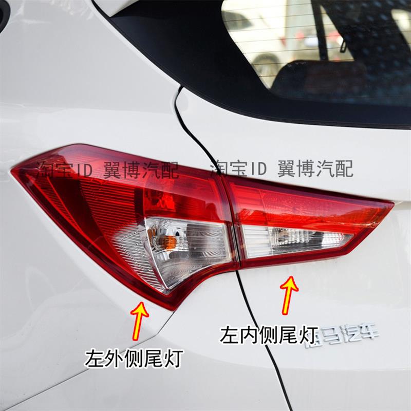 适用14 15 17款海马S5后尾灯总成海马s5后杠灯雾灯刹车倒车尾灯罩