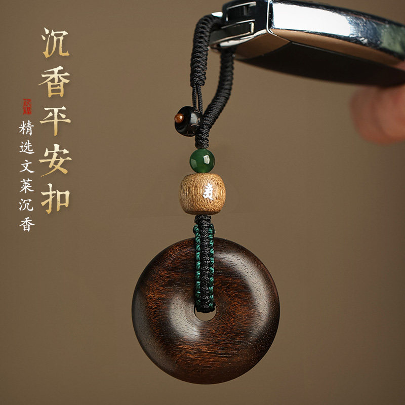 释生活沉香平安扣汽车钥匙扣挂件本命年生肖属兔文殊菩萨吊坠挂饰