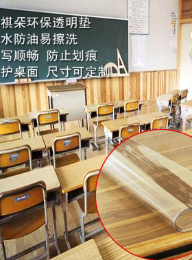 透明中小学生桌布课桌垫环保塑料水晶板写字垫幼儿园软玻璃桌垫