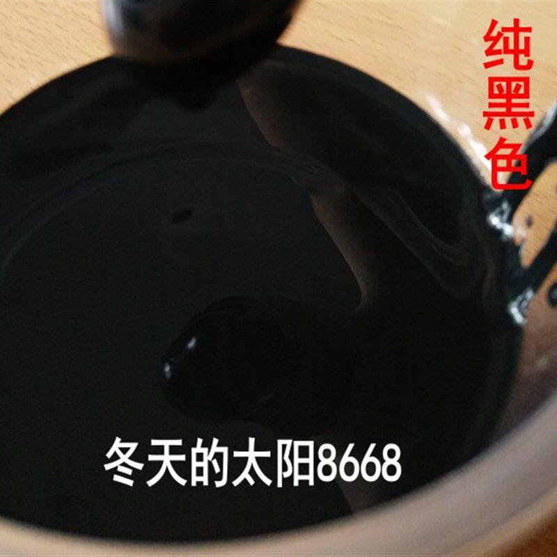 彩宙黑漆纯黑色乳胶漆黑色涂料刷顶健身房喷顶室内黑漆哑光工业风
