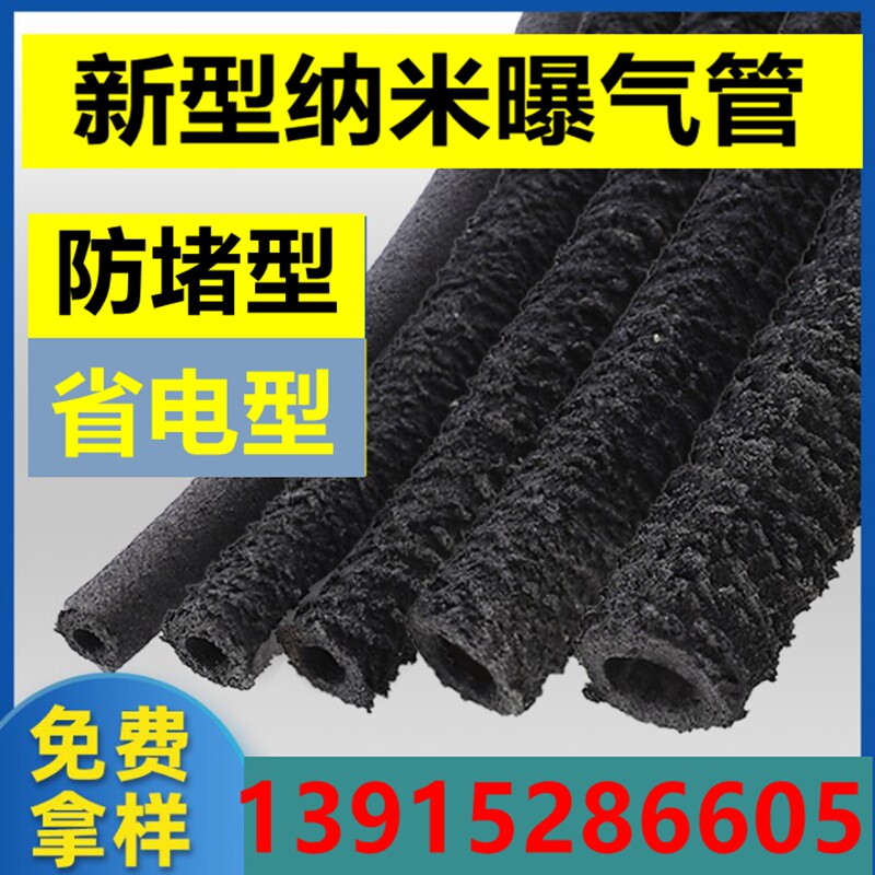 防堵新型微孔纳米曝气管帆布池高密度养殖增氧推水鱼虾蟹水底溶氧