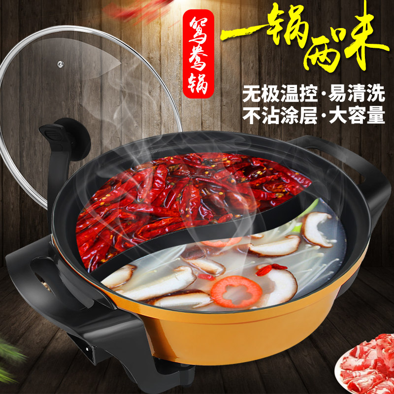 鸳鸯锅插电电火锅韩式多功能电热锅一体不粘锅家用锅大容量电煮锅