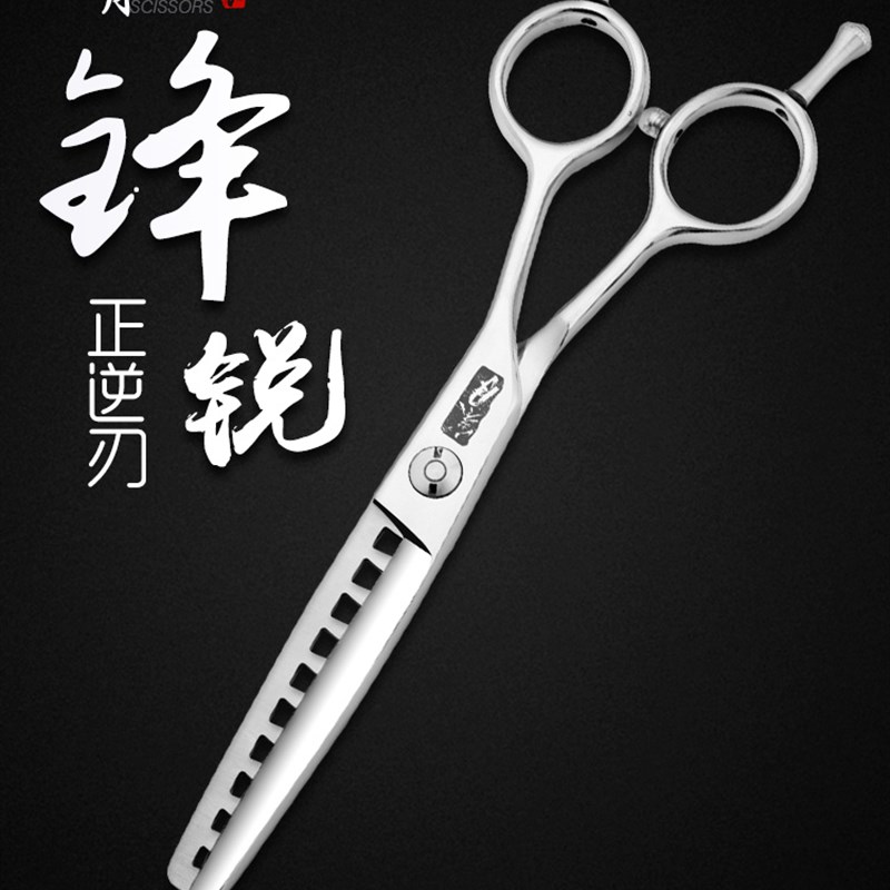 寒月美发剪刀鱼骨齿打薄剪男发牙剪正逆刃无痕削发剪去大发量牙剪