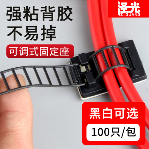 电线理线器可调式扎带固定座自粘卡扣网线走线神器免钉墙线夹卡子
