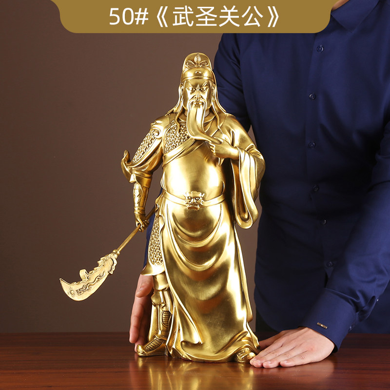 铜欣祥黄铜武圣关公像摆件武财神关二爷客厅公司开业乔迁礼品