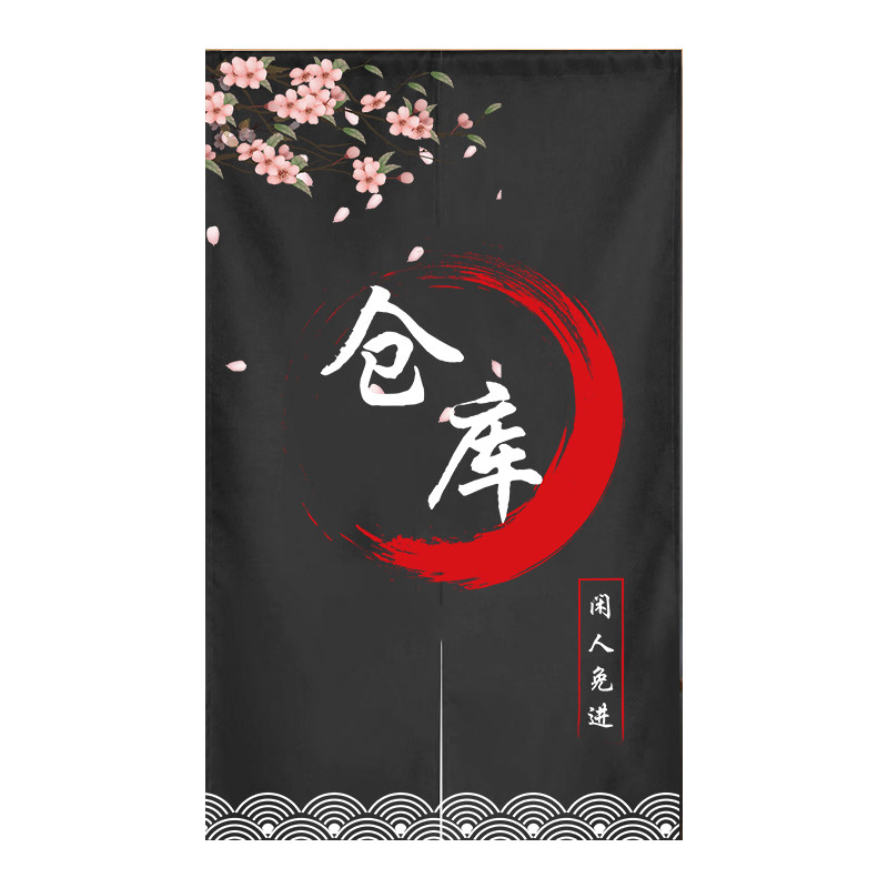 仓库门帘隔断布帘储物间库房帘子客人止步闲人免进免打孔印LOGO