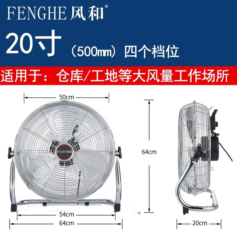强力工业趴地扇大功率纯铜电机大风力静音工地坐地扇家用落地风扇