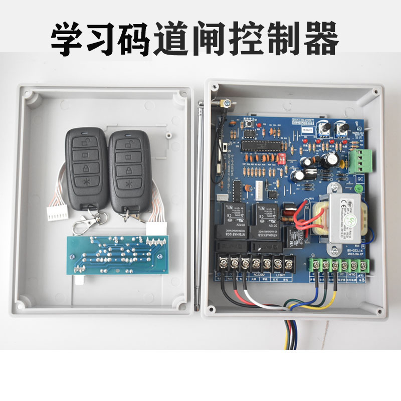 百胜道闸控制器电动门控制器停车场道闸主板 道闸控制盒t19遥控器