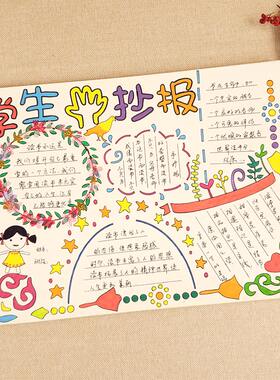 手抄报模板小学生画画镂空神器套装a4节日半成品新年小报万能工具