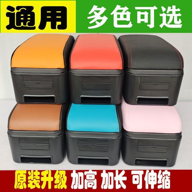 绅宝x25扶手箱盖子改装加长14-18绅宝D50手扶箱肘托中央扶手滑动