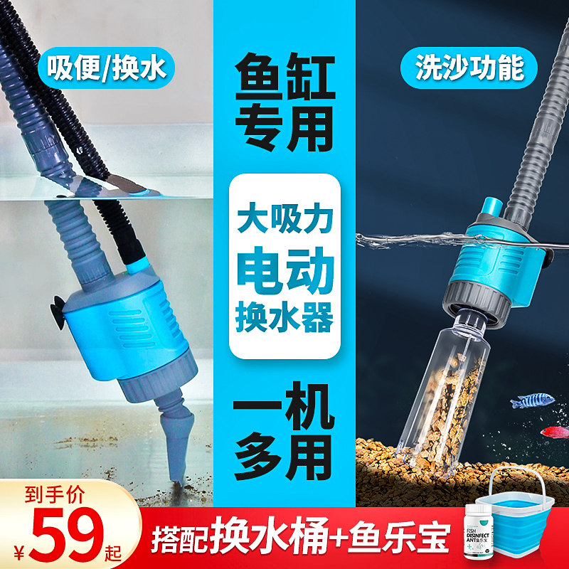 鱼缸电动换水器自动吸鱼粪抽水泵吸便器洗沙器清洗工具换水泵套装