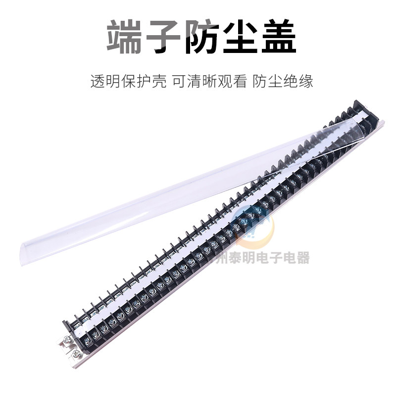 接线排连接器15A电流40位接线端子排板TD-1540电箱机柜接插件P安图片