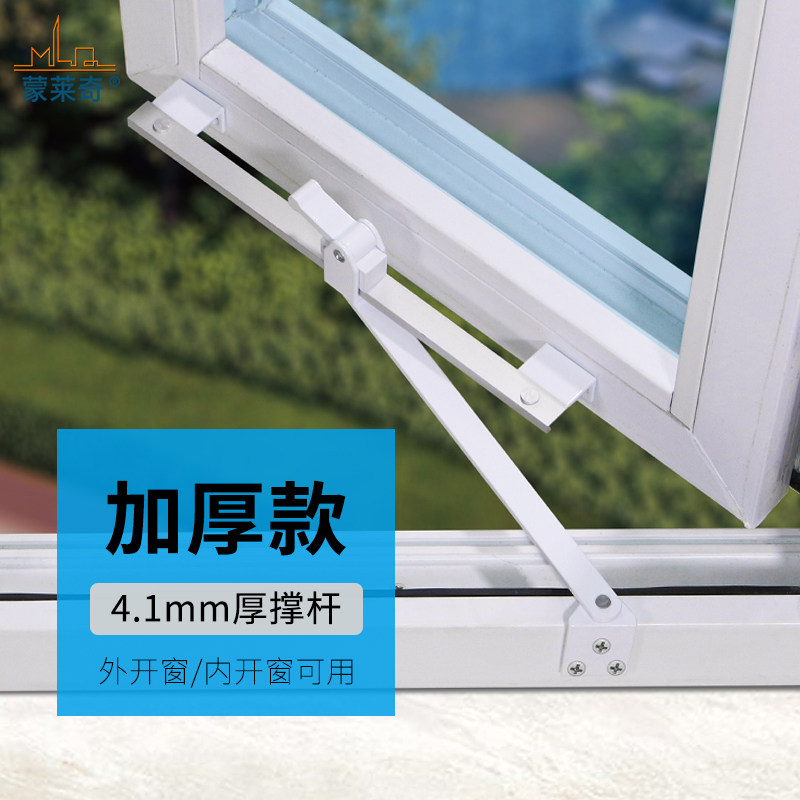 塑钢窗户止摆器外推平开门窗风撑防风撑杆限位器安全定位风扣白色