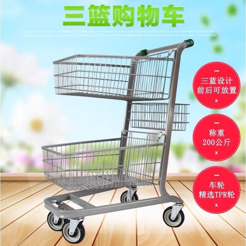 超市三篮车团购店商场购物车双层多功能手推车大容量送餐车理货车