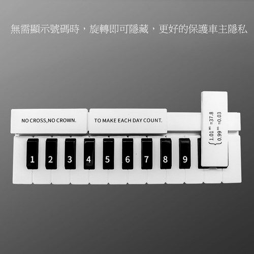 挪车电话牌汽车临时停车号码牌移车牌网红车载手机留号器挪车卡