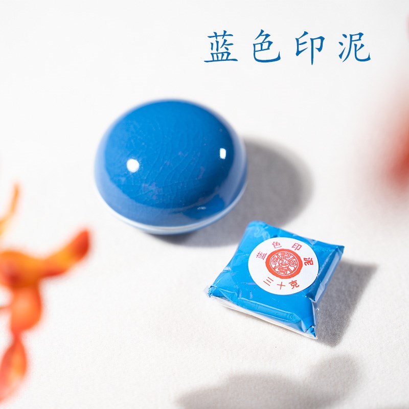 双维书画彩色印泥书法国画篆刻瓷印泥盒白色蓝色绿色黑色黄色印泥