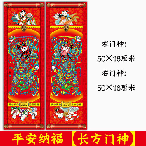 门神门贴2026马年单双防盗大门装饰过年春节秦琼敬德门将五行八卦