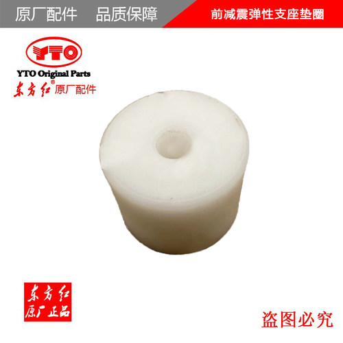 原厂洛阳一拖东方红904拖拉机全车配件LX804驾驶室减震垫块橡胶垫