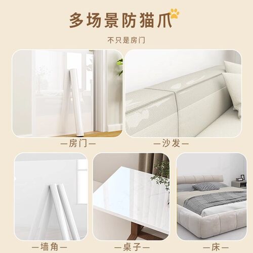 防猫抓门防狗挠门保护贴防猫爪静音墙面透明保护膜自粘防水墙贴纸