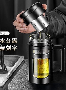 玻璃杯茶杯茶叶杯防摔带把茶水分离个人专用男士泡茶高档绿茶水杯