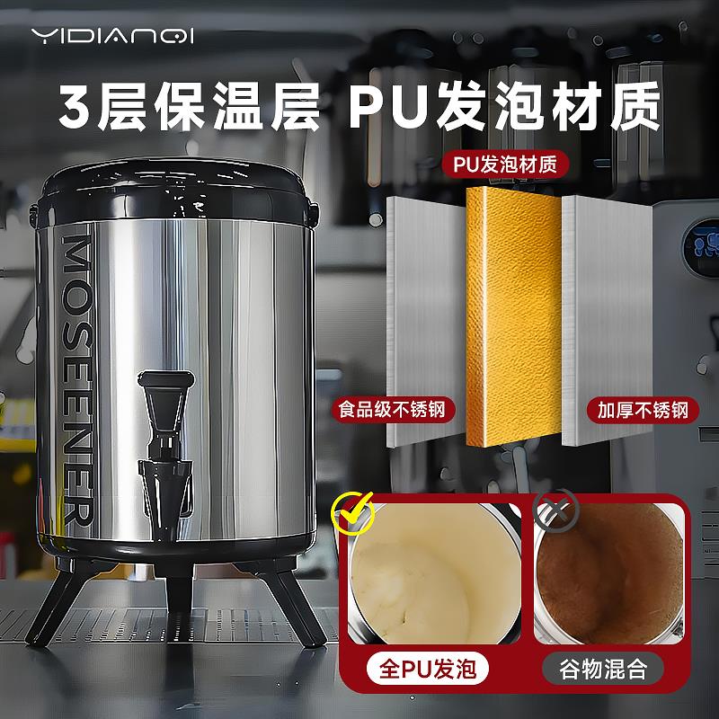 一点七一体成型奶茶桶豆浆304不锈钢保温桶商用大容量茶桶奶茶店