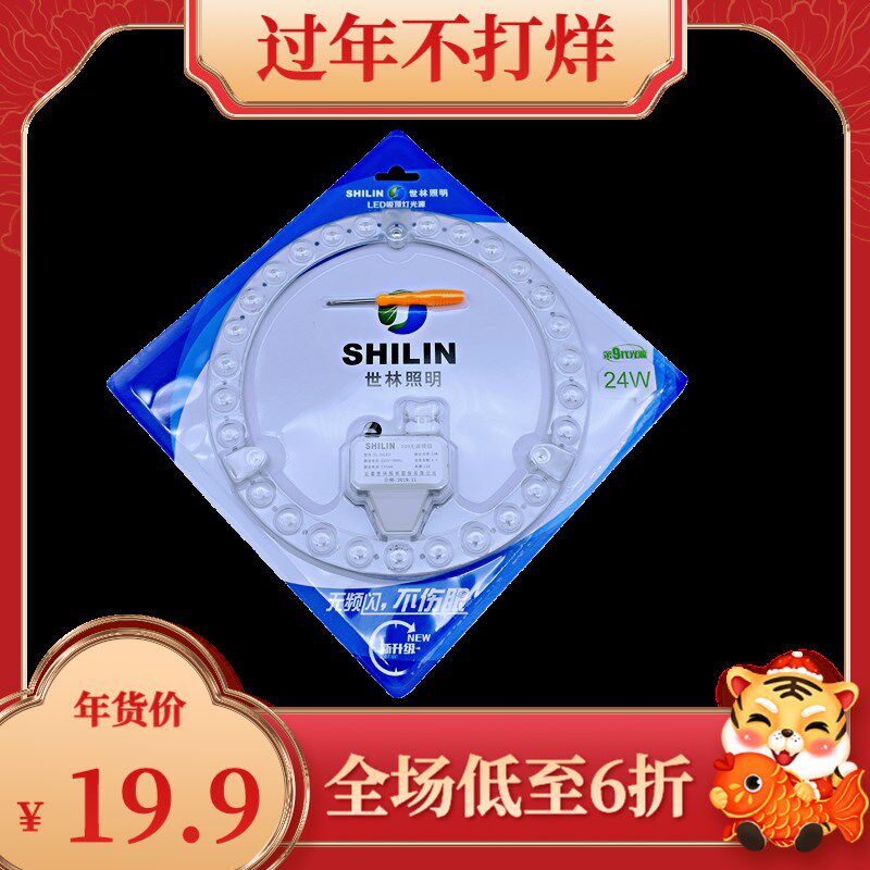 世林照明LED吸顶无频闪灯环形光源高亮节能改装维修替换灯芯灯泡