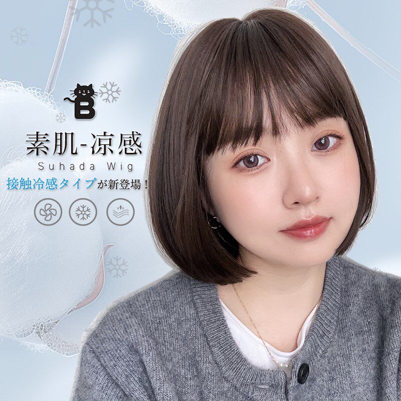 夏季透气舒适修脸波波短发 全弹力网不闷头 素肌凉感假发女