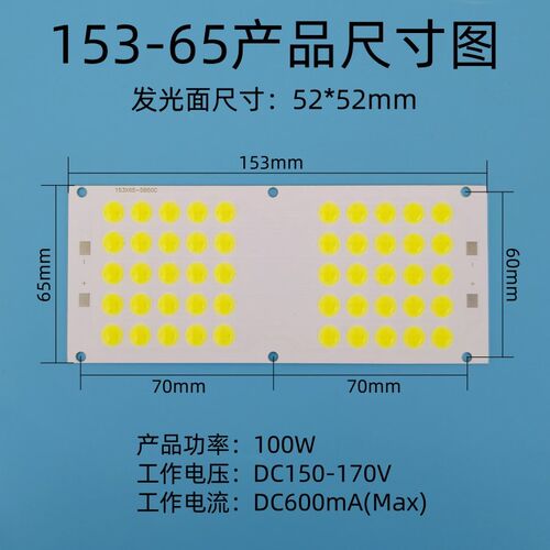 亚明LED投光灯芯片光源50W100W高亮投射灯灯芯板防水驱动维修配件