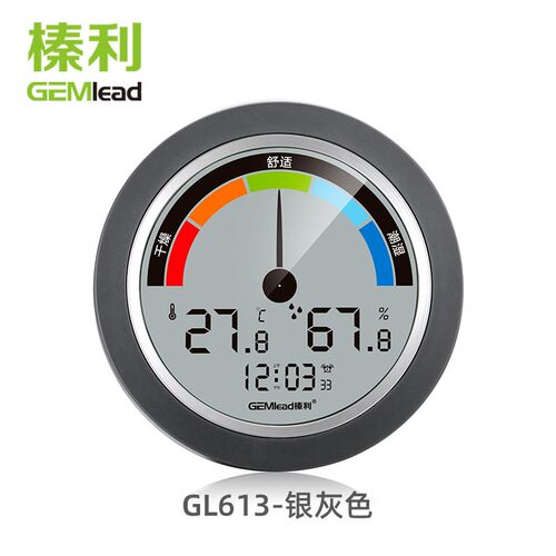 榛利电子温湿度计家用婴儿房室内高精度数显温度计干湿度表带闹钟