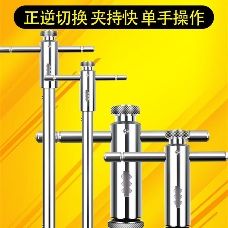可调式棘轮丝锥扳手 绞手丝攻扳手T型加长杆攻丝工具手动板手攻牙