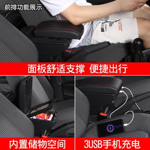 奇瑞旗云2扶手箱专用2010 11 12款新老款款旗云2中央手扶改装配件