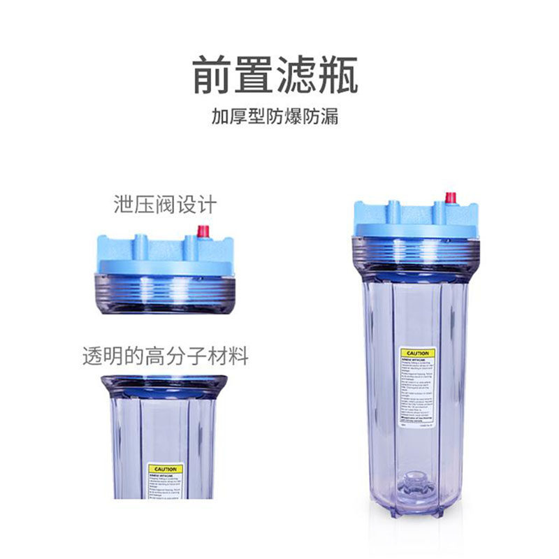 净水器10寸滤瓶适用于滨特尔爱惠浦任何型号净水器前置过滤瓶包邮