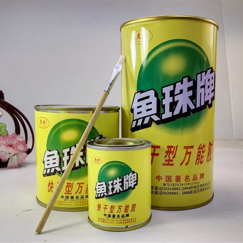 鱼珠牌万能胶粘金属塑料陶瓷木材通用快干型强力胶喷绘布广告地毯图片