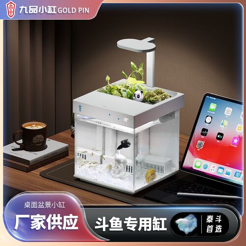 九品小森森林生态缸小型桌面超白玻璃斗鱼缸过滤制氧一体机金鱼缸