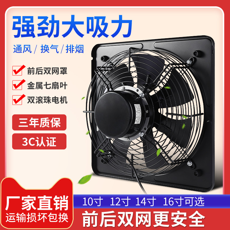 排气扇厨房家用抽风机12寸窗式抽油烟强力换气扇卫生间静音排风扇