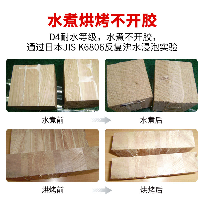 汉高木工拼板胶固化剂 双组份实木硬木木板专用 强力防水白乳胶