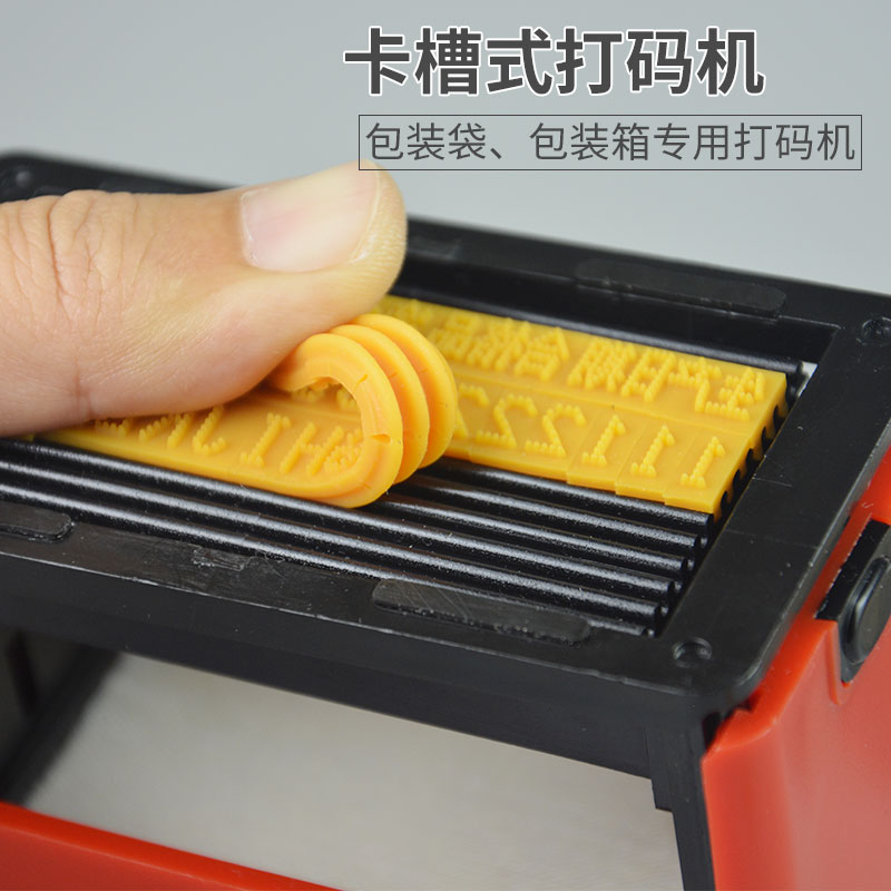 陈百万大字打码机卡槽双排打印外包装箱袋超市食品外包装瓶盖喷码