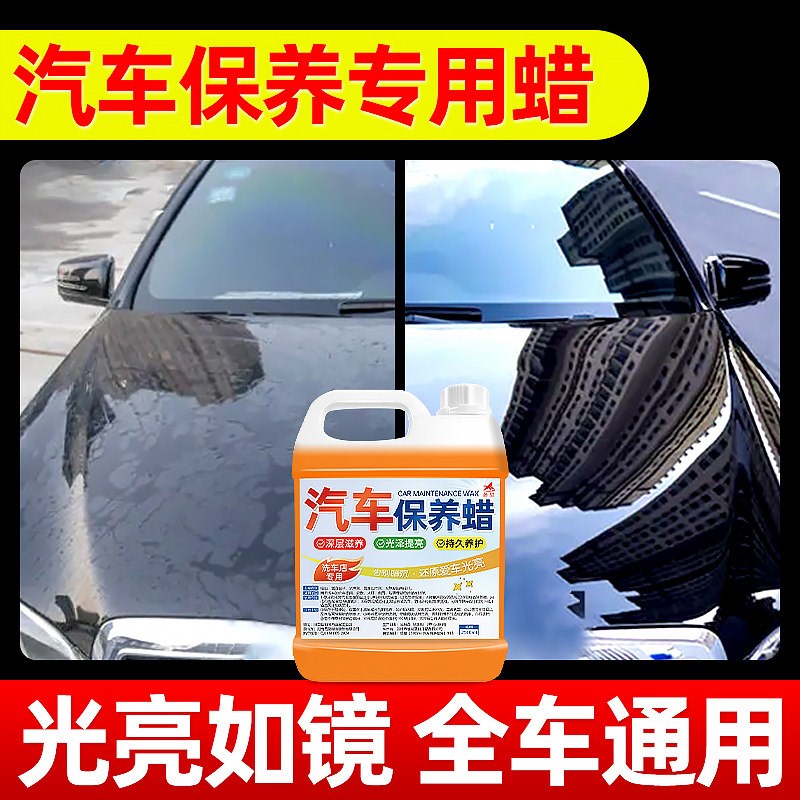 汽车保养蜡轮胎蜡光亮剂车胎腊镀膜保护釉养护油增黑耐久防老化%