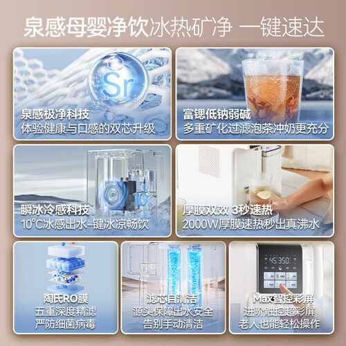 凯度净饮水机泉感净水器家用台式直饮加热一体机T2