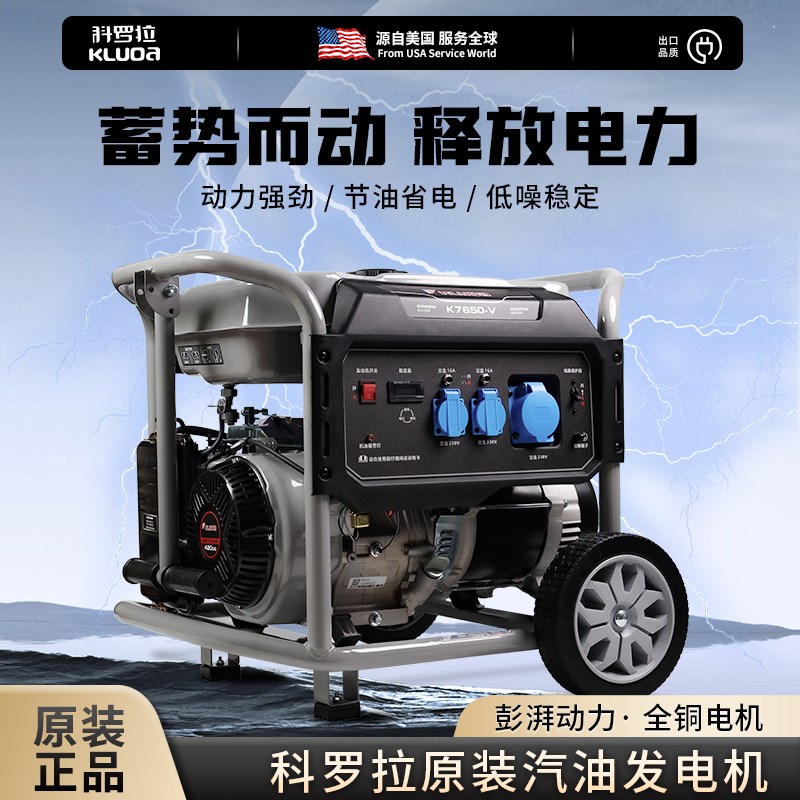 汽油发电机3/5/6/8/10/小型家用单相220v三相380V双电压工地应急