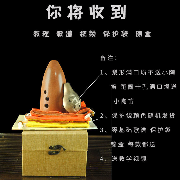 三满满口埙陶埙十孔10孔自学入门上手快针对初学包教学指导乐器