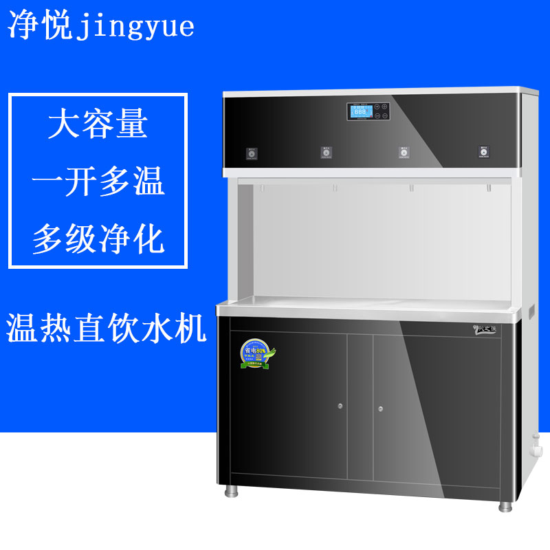 恒温开水机商用大容量接自来水过滤校园直饮水机不锈钢工厂直饮机