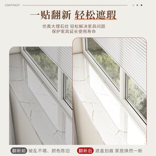 窗台贴纸防水防晒加厚墙贴纸翻新遮丑包边瓷砖飘窗垫子窗台板自粘
