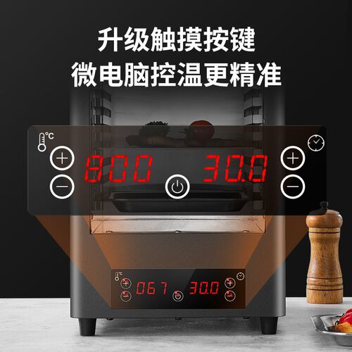 赛普龙高温牛排炉商用家用电烤炉烤牛排机面火炉智能自动煎牛扒机