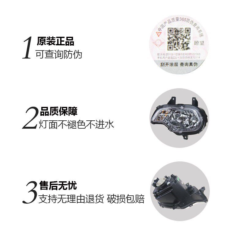 宝骏510前大灯总成 宝骏510前组合灯 前大灯罩灯壳 510保险杆灯