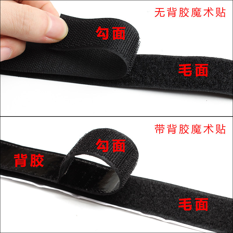 魔术贴自粘带强力双面背胶窗纱窗帘自粘式粘贴条子母扣门帘自粘扣
