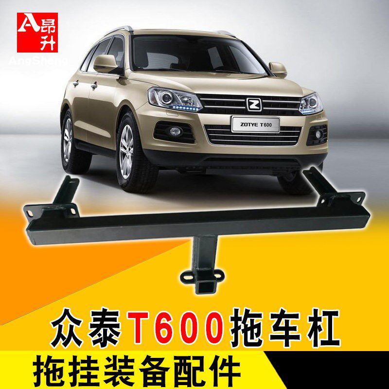 适用于众泰t600改装拖车钩T600拖车球杠牵引钩改装装饰汽车配件